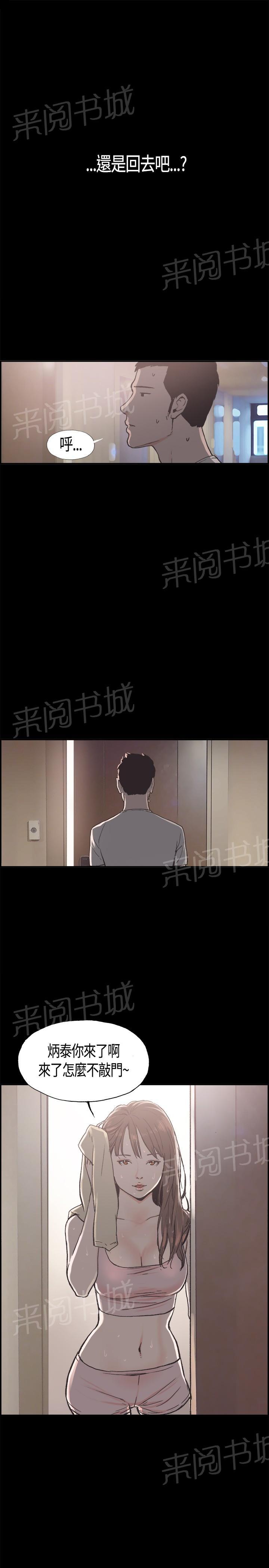 《拼房》漫画最新章节第14话免费下拉式在线观看章节第【1】张图片