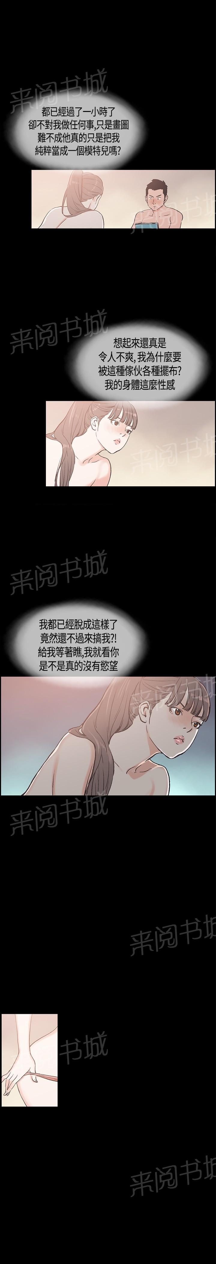 《拼房》漫画最新章节第16话免费下拉式在线观看章节第【2】张图片