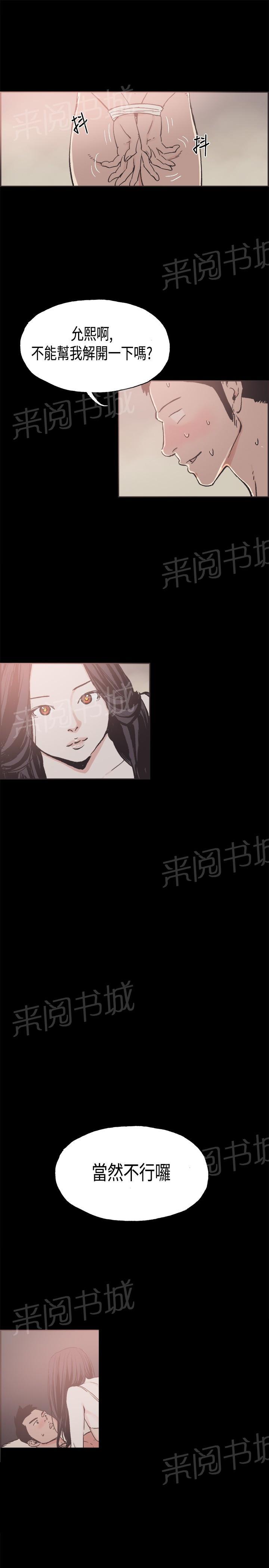 《拼房》漫画最新章节第22话免费下拉式在线观看章节第【13】张图片