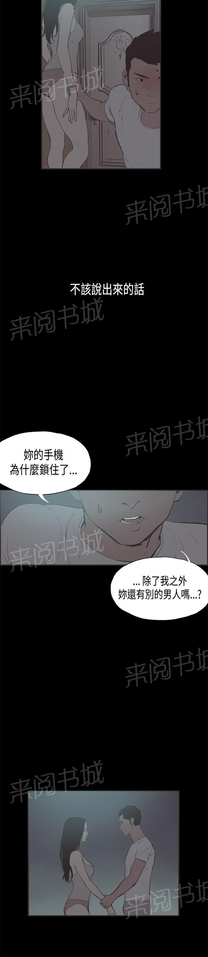 《拼房》漫画最新章节第27话免费下拉式在线观看章节第【18】张图片