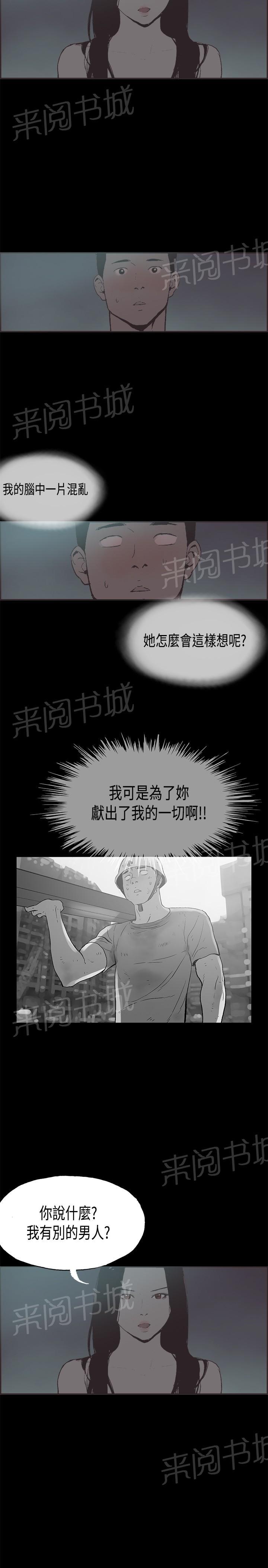 《拼房》漫画最新章节第27话免费下拉式在线观看章节第【16】张图片