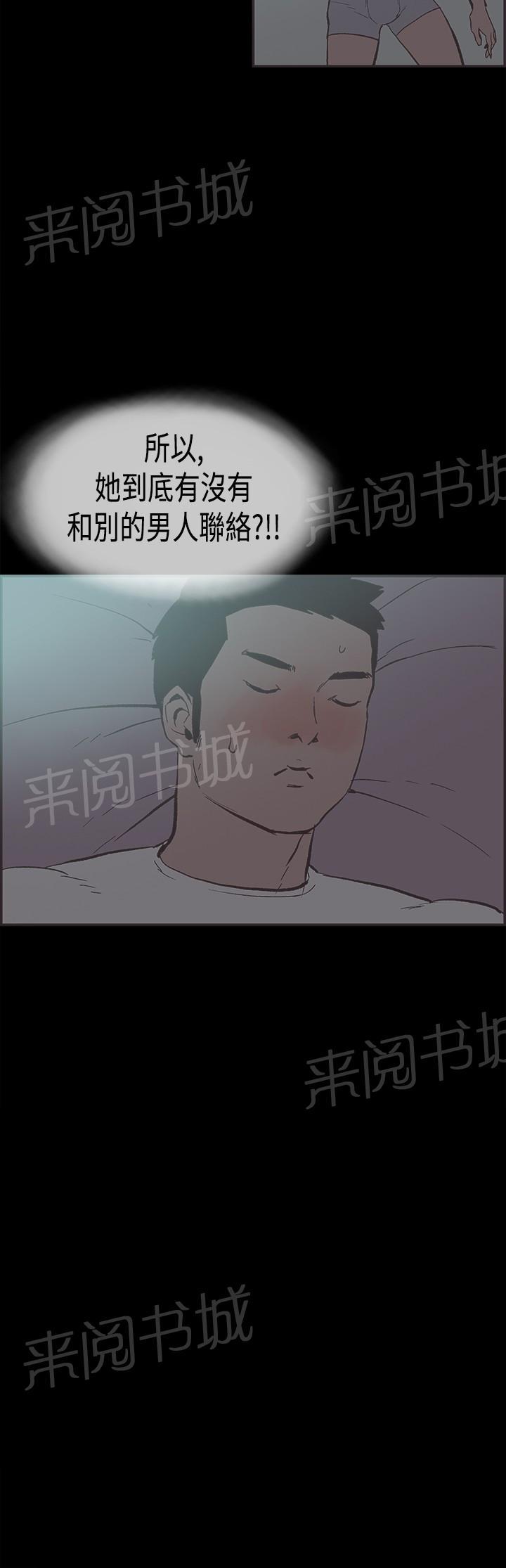 《拼房》漫画最新章节第27话免费下拉式在线观看章节第【12】张图片