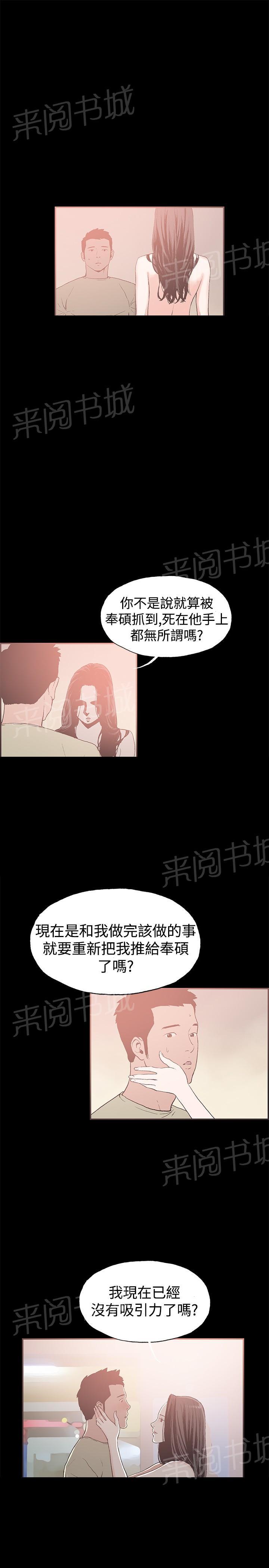 《拼房》漫画最新章节第40话免费下拉式在线观看章节第【2】张图片