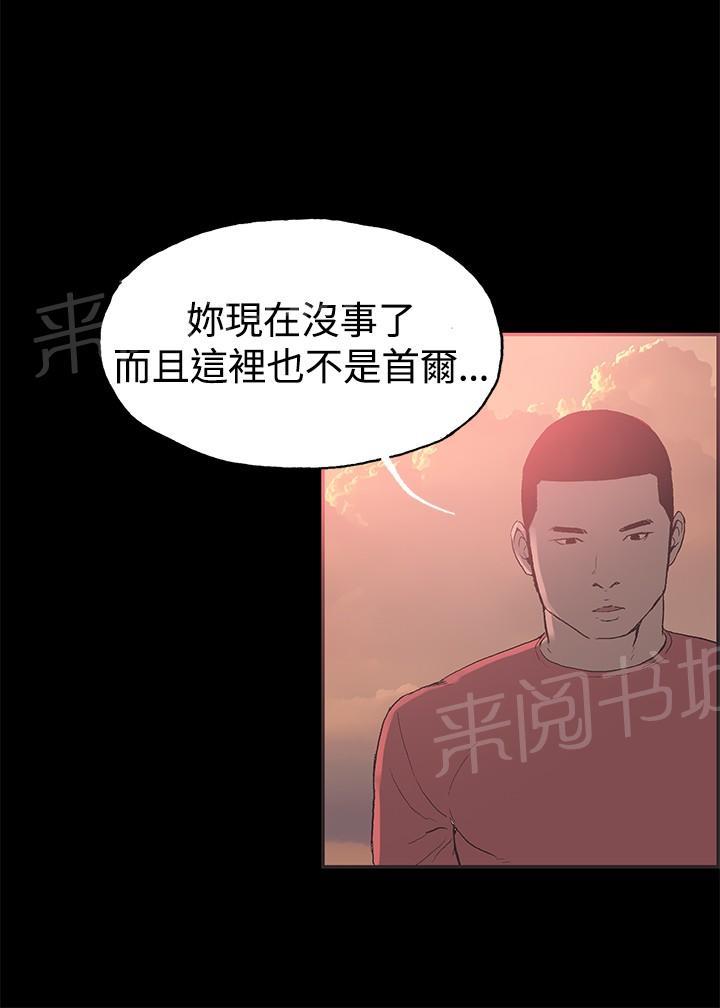 《拼房》漫画最新章节第43话免费下拉式在线观看章节第【5】张图片