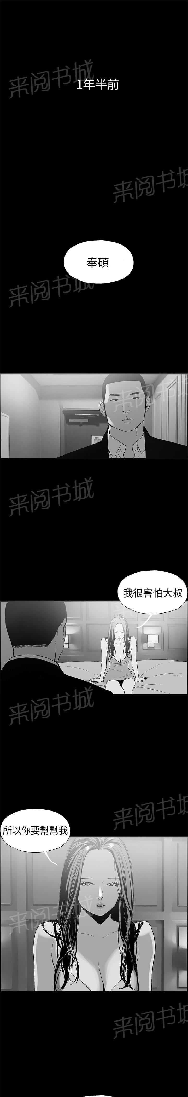 《拼房》漫画最新章节第43话免费下拉式在线观看章节第【2】张图片