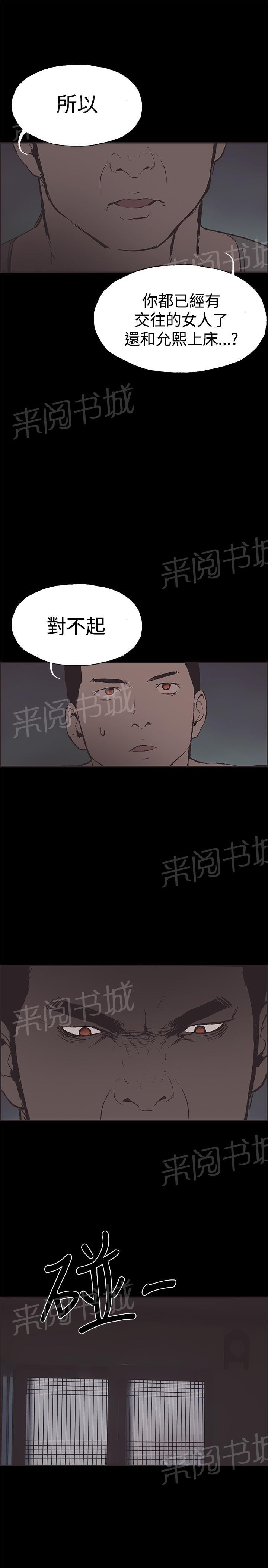 《拼房》漫画最新章节第47话免费下拉式在线观看章节第【16】张图片