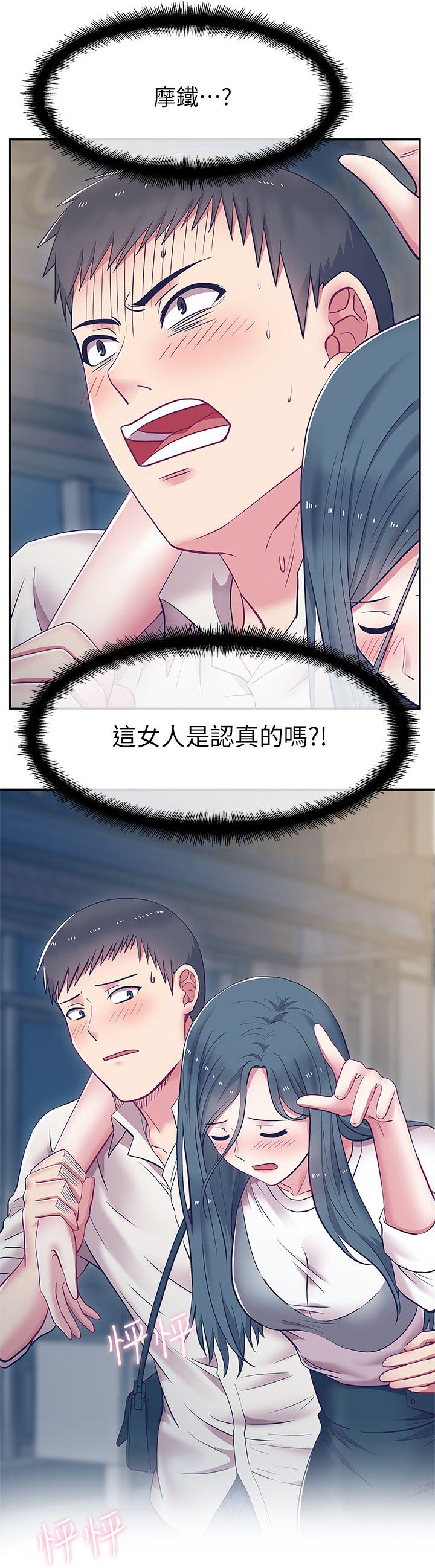 《共事密友》漫画最新章节第11话免费下拉式在线观看章节第【7】张图片