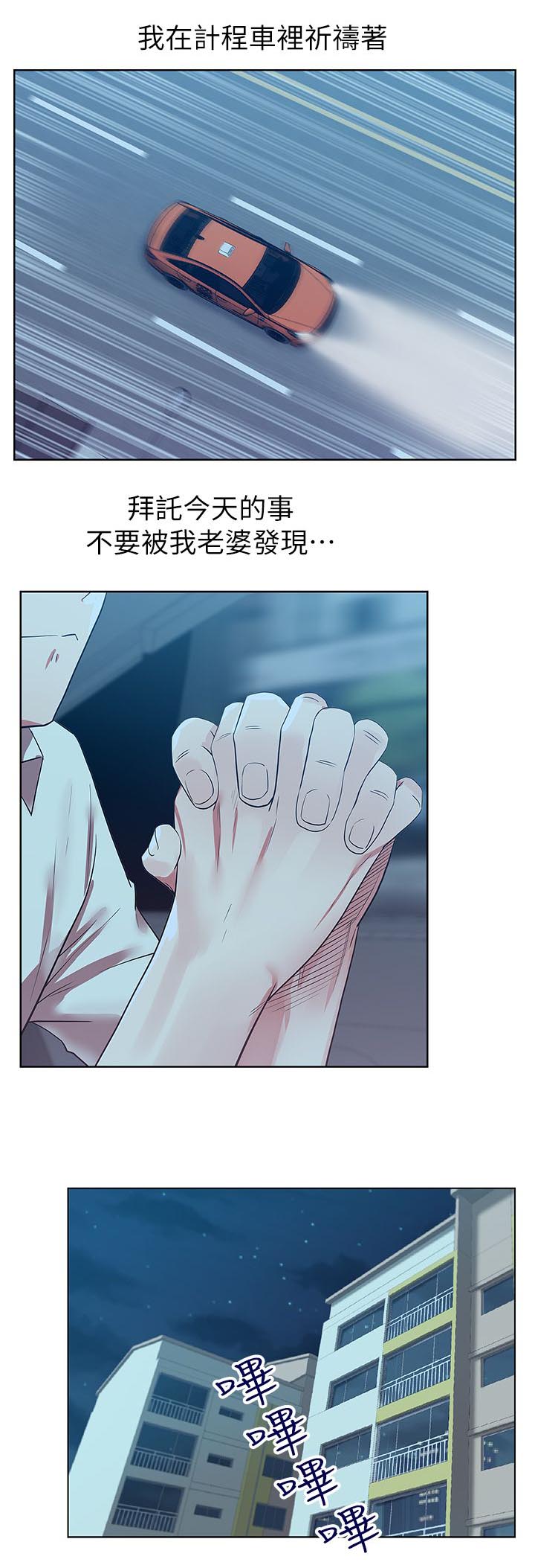 《共事密友》漫画最新章节第17话免费下拉式在线观看章节第【9】张图片