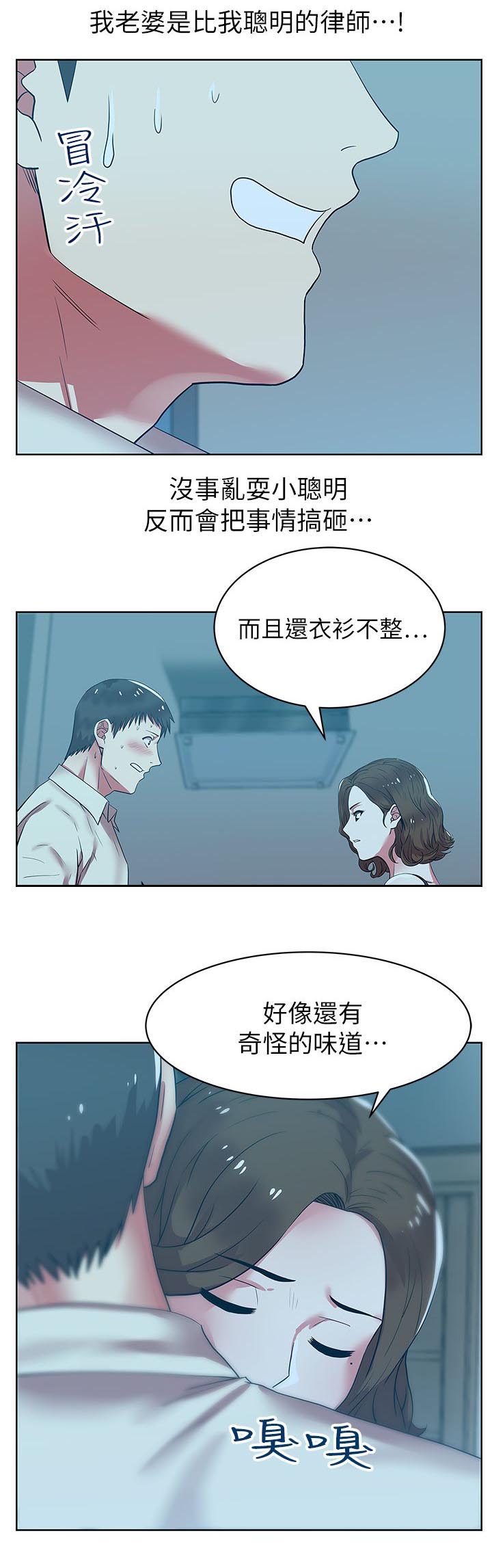 《共事密友》漫画最新章节第17话免费下拉式在线观看章节第【6】张图片