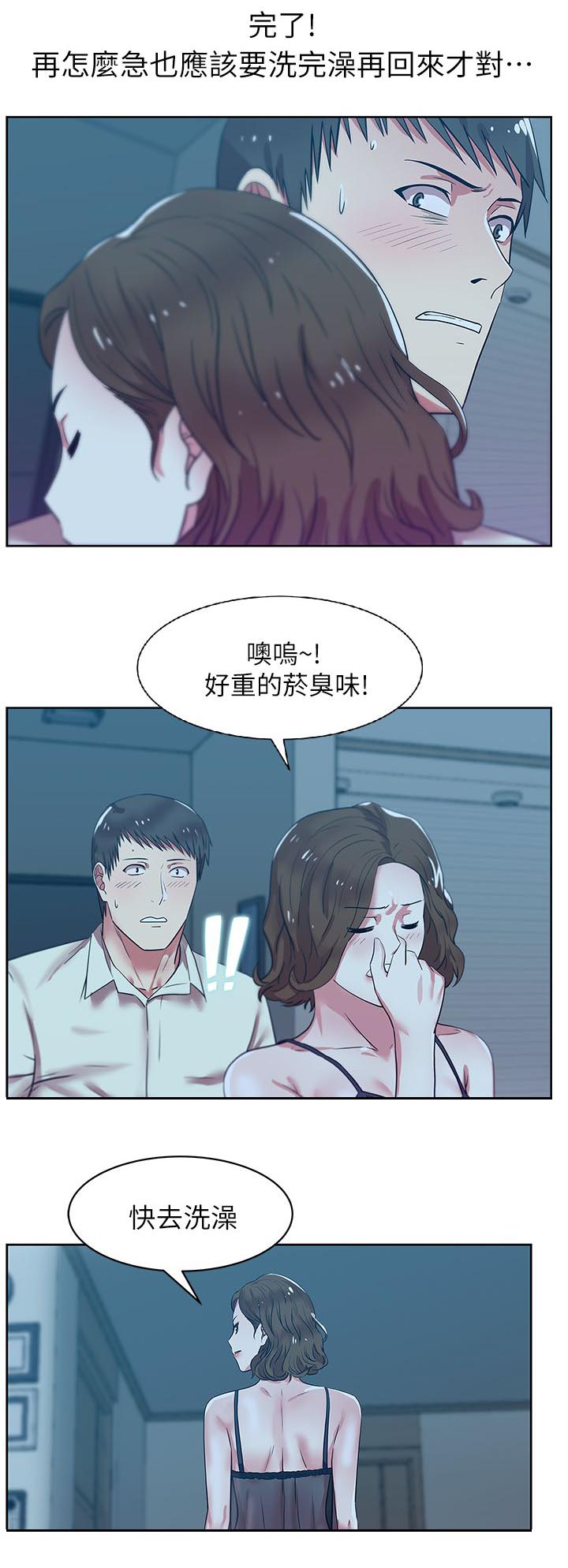 《共事密友》漫画最新章节第17话免费下拉式在线观看章节第【5】张图片