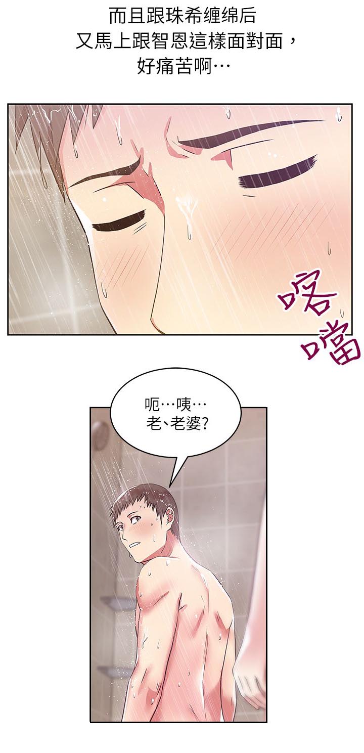 《共事密友》漫画最新章节第17话免费下拉式在线观看章节第【2】张图片