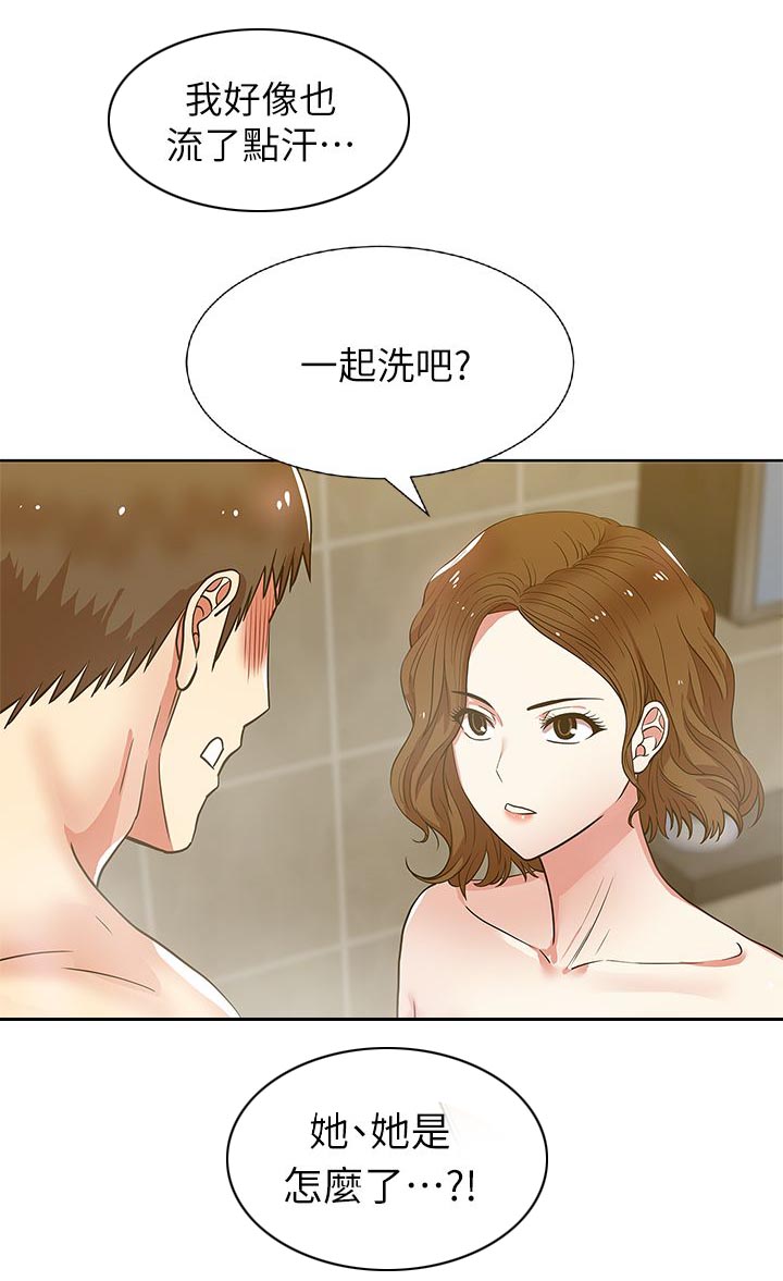 《共事密友》漫画最新章节第17话免费下拉式在线观看章节第【1】张图片