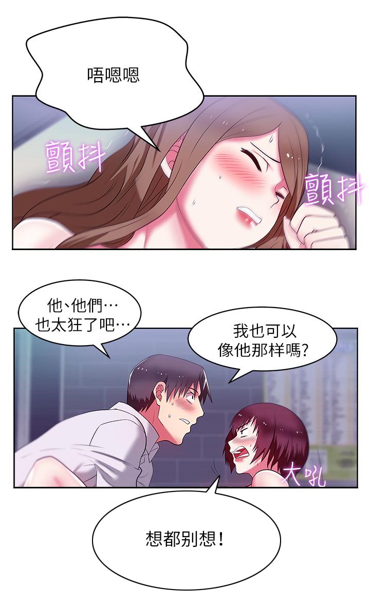 《共事密友》漫画最新章节第23话免费下拉式在线观看章节第【10】张图片