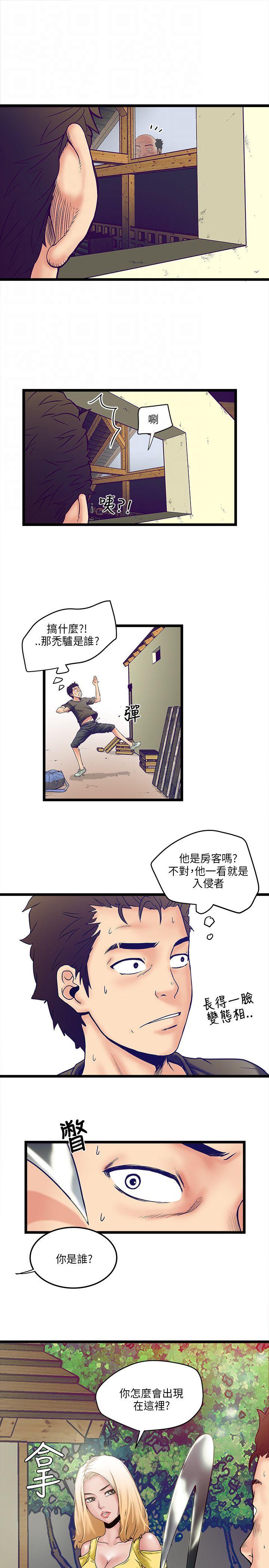 《同居房客》漫画最新章节第2话免费下拉式在线观看章节第【3】张图片