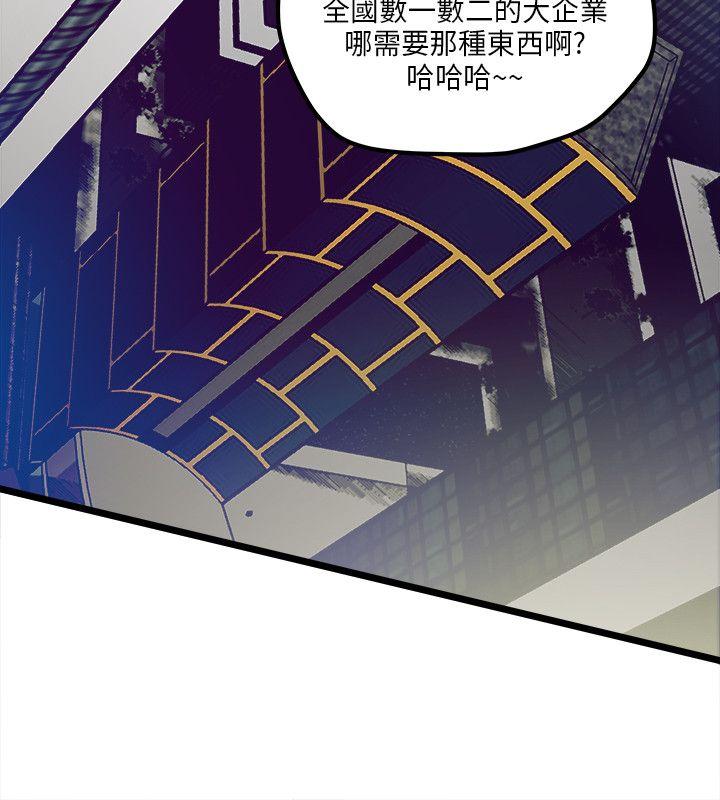 《同居房客》漫画最新章节第3话免费下拉式在线观看章节第【6】张图片