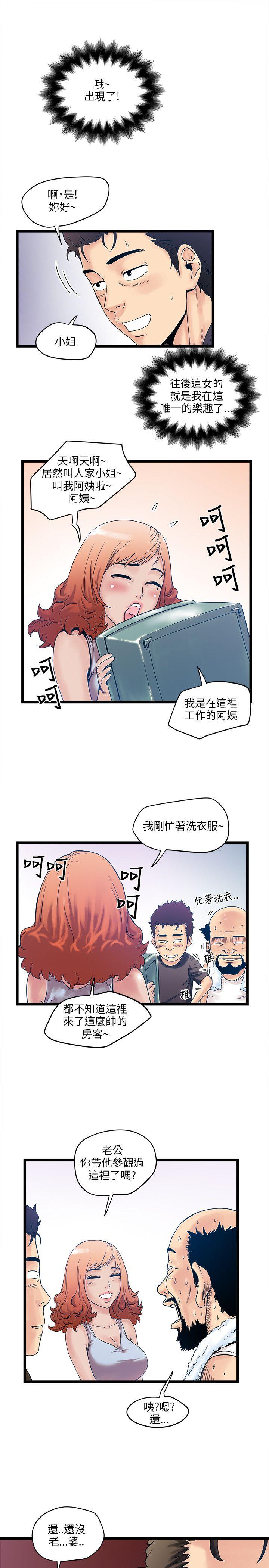 《同居房客》漫画最新章节第3话免费下拉式在线观看章节第【3】张图片