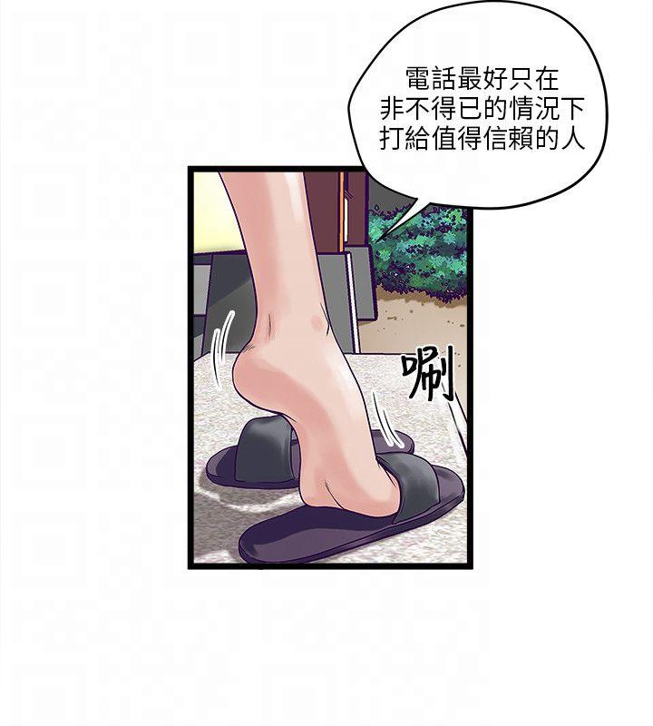 《同居房客》漫画最新章节第4话免费下拉式在线观看章节第【11】张图片