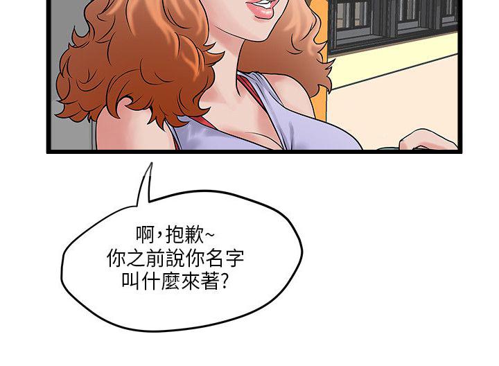 《同居房客》漫画最新章节第4话免费下拉式在线观看章节第【9】张图片