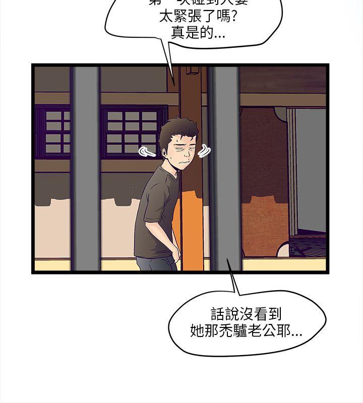 《同居房客》漫画最新章节第4话免费下拉式在线观看章节第【3】张图片