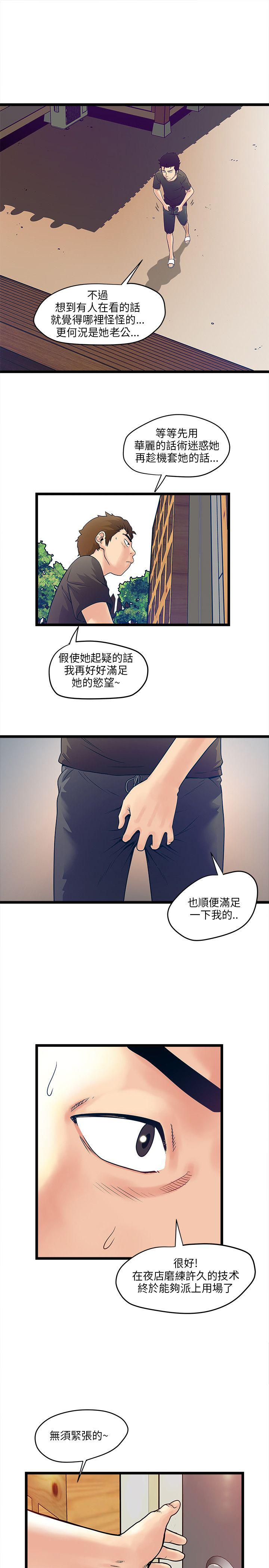 《同居房客》漫画最新章节第4话免费下拉式在线观看章节第【2】张图片