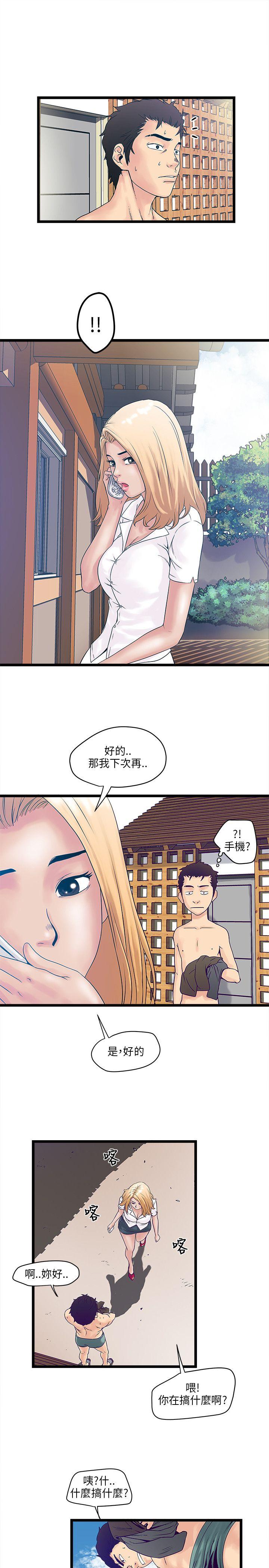 《同居房客》漫画最新章节第5话免费下拉式在线观看章节第【13】张图片