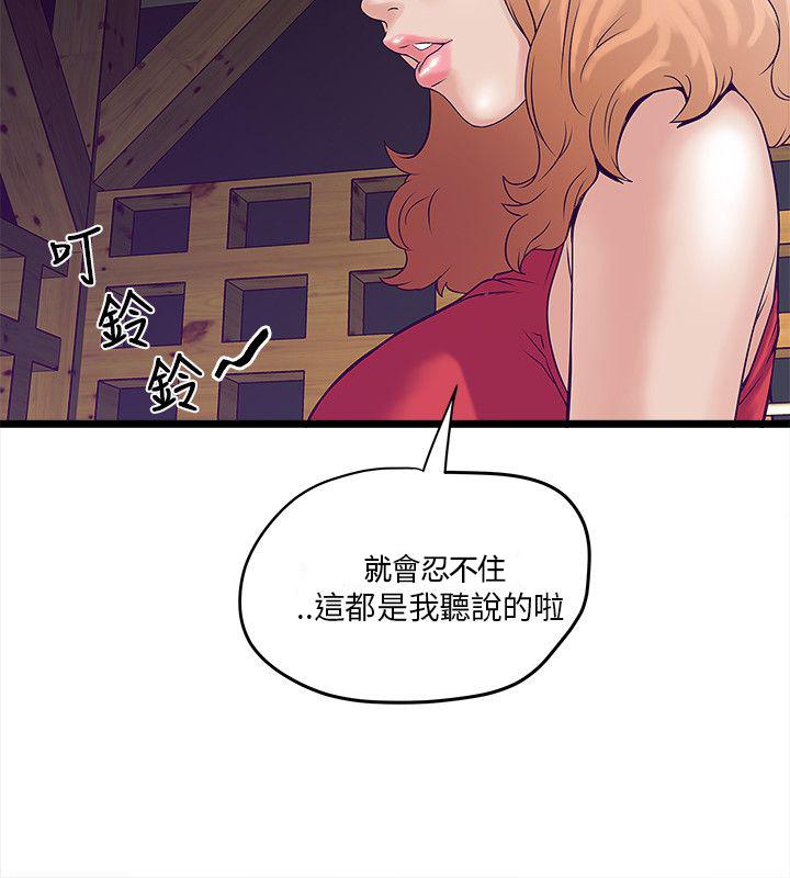 《同居房客》漫画最新章节第5话免费下拉式在线观看章节第【4】张图片