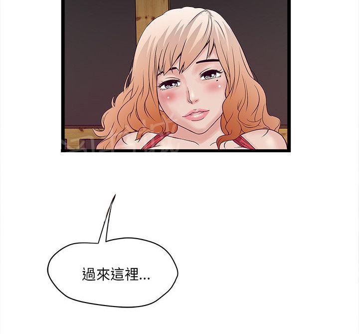 《同居房客》漫画最新章节第6话免费下拉式在线观看章节第【5】张图片