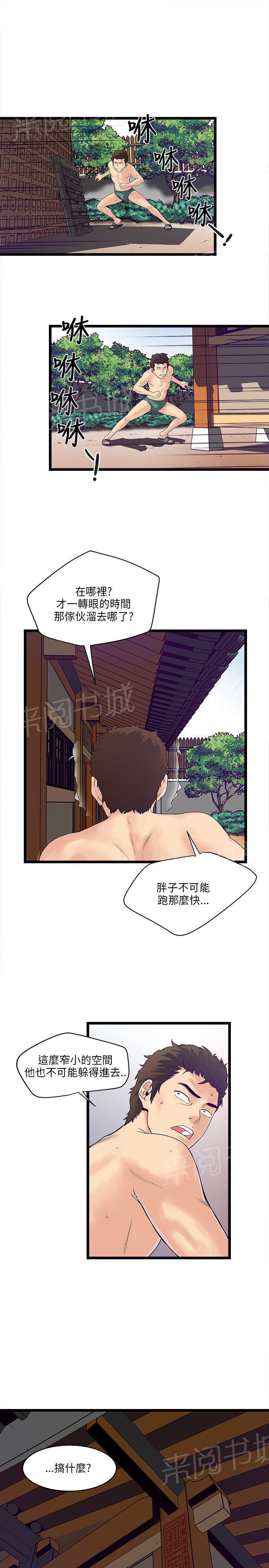 《同居房客》漫画最新章节第7话免费下拉式在线观看章节第【6】张图片