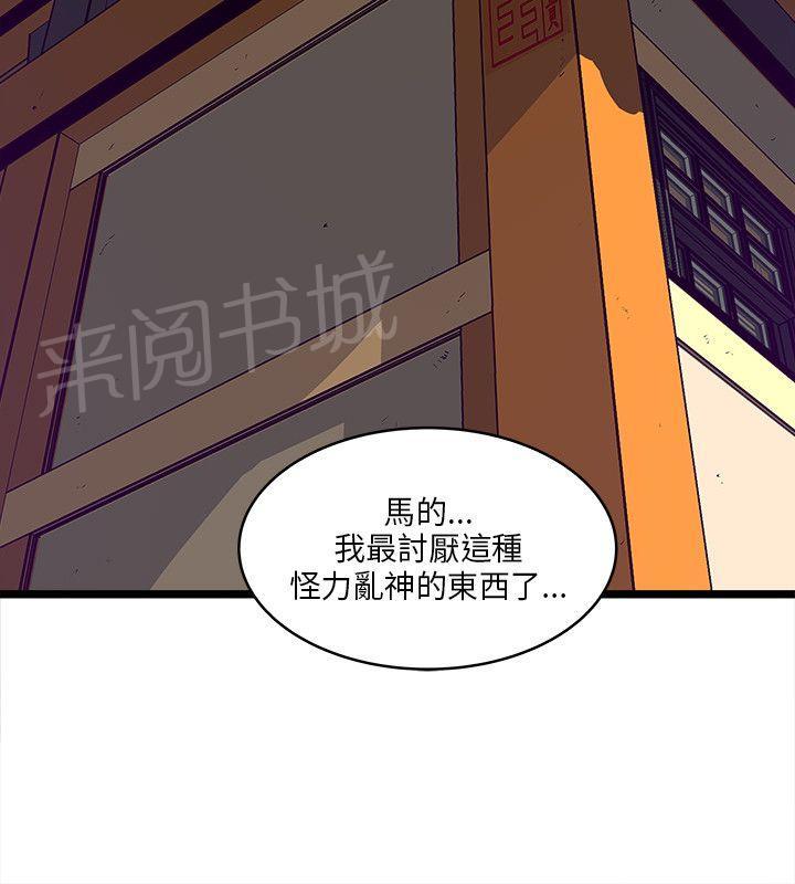 《同居房客》漫画最新章节第7话免费下拉式在线观看章节第【5】张图片