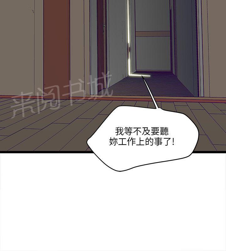 《同居房客》漫画最新章节第8话免费下拉式在线观看章节第【5】张图片