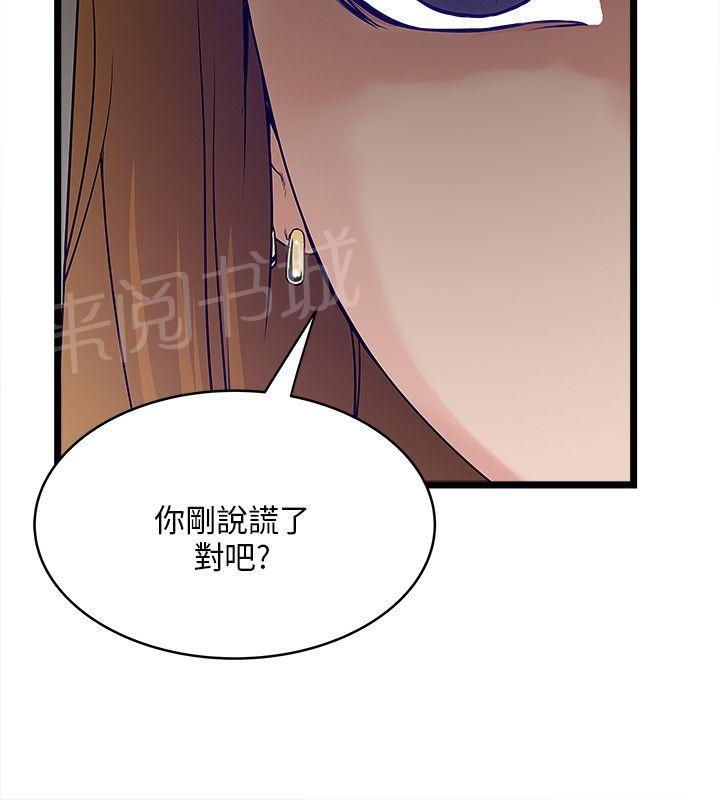 《同居房客》漫画最新章节第9话免费下拉式在线观看章节第【4】张图片