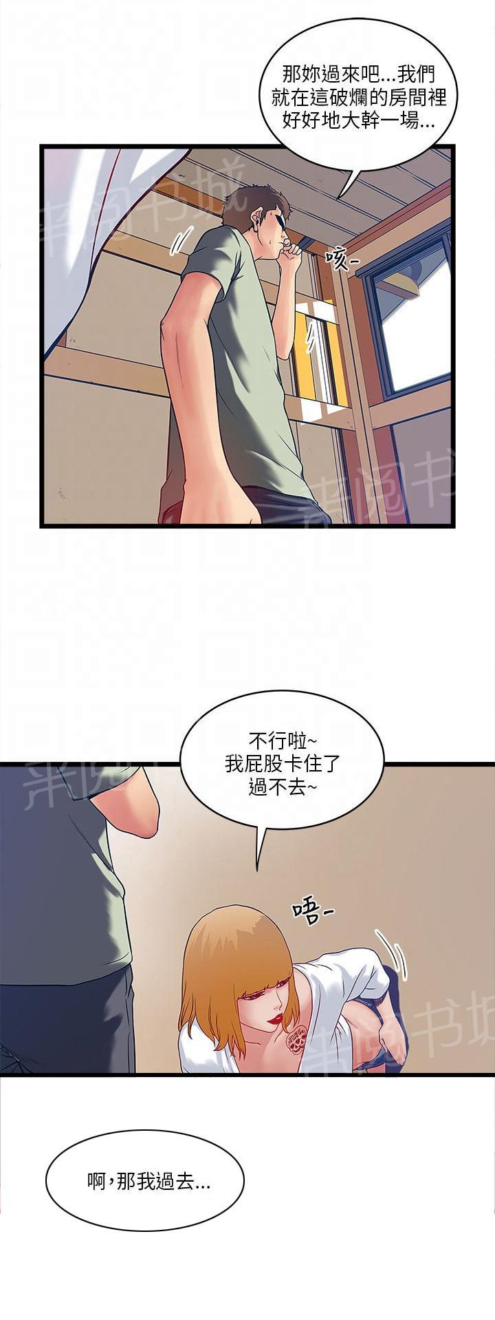 《同居房客》漫画最新章节第10话免费下拉式在线观看章节第【3】张图片