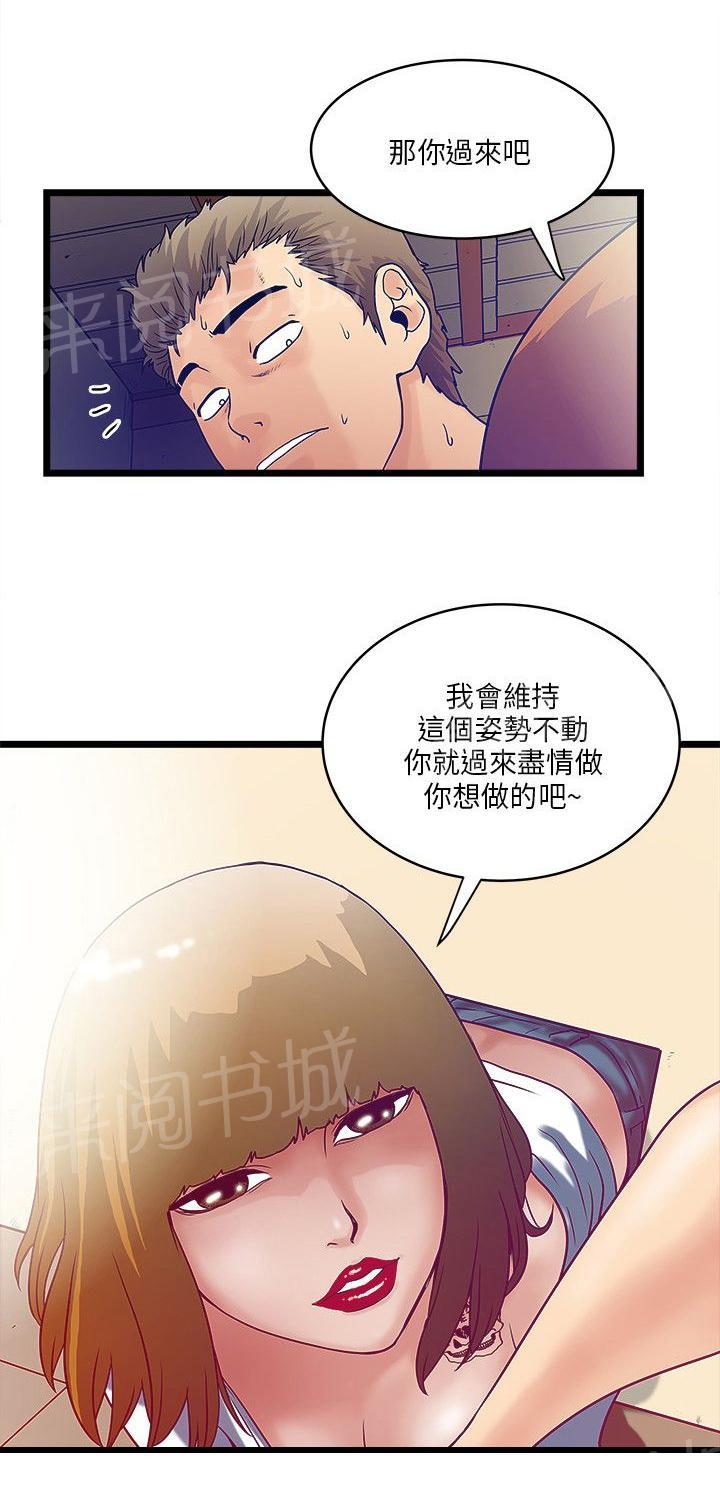 《同居房客》漫画最新章节第10话免费下拉式在线观看章节第【2】张图片