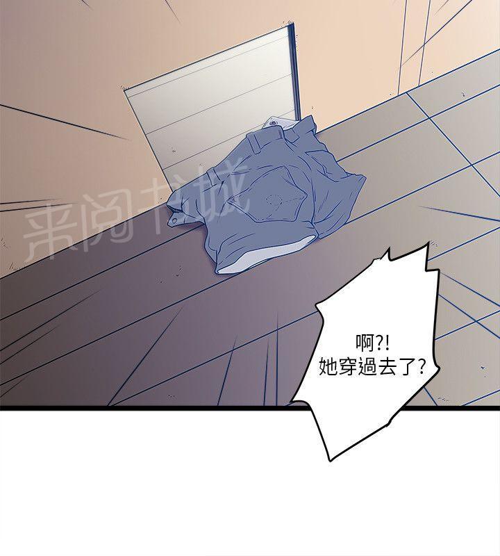 《同居房客》漫画最新章节第11话免费下拉式在线观看章节第【8】张图片