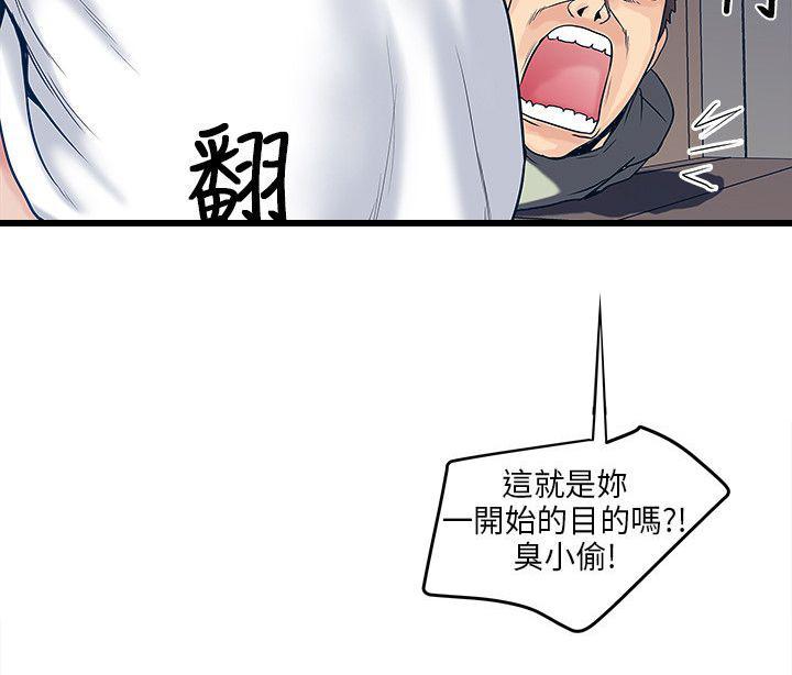 《同居房客》漫画最新章节第11话免费下拉式在线观看章节第【6】张图片