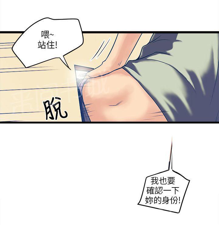 《同居房客》漫画最新章节第11话免费下拉式在线观看章节第【4】张图片