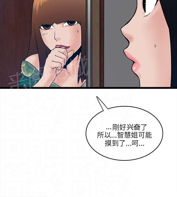 《同居房客》漫画最新章节第12话免费下拉式在线观看章节第【11】张图片