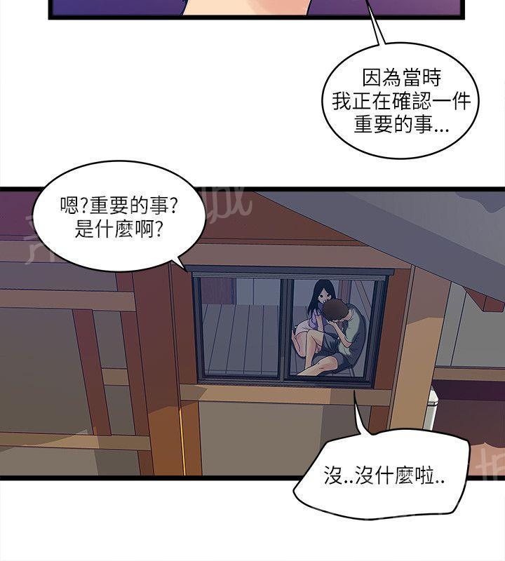 《同居房客》漫画最新章节第12话免费下拉式在线观看章节第【3】张图片