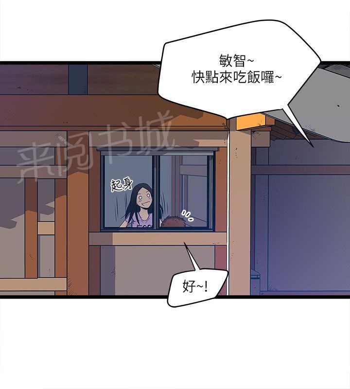 《同居房客》漫画最新章节第13话免费下拉式在线观看章节第【3】张图片