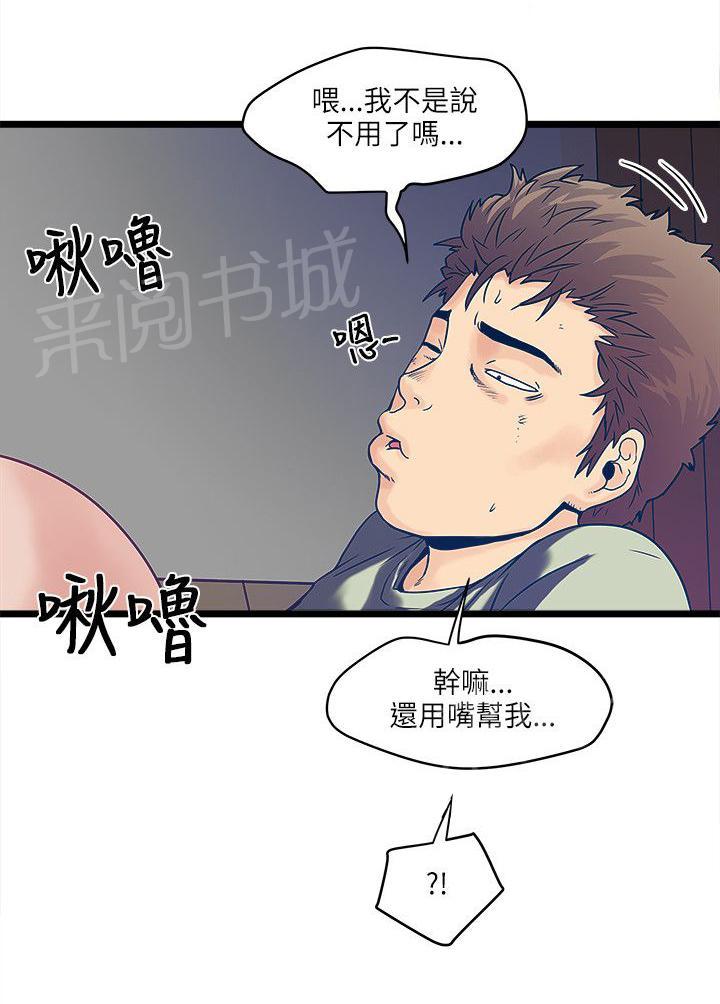 《同居房客》漫画最新章节第14话免费下拉式在线观看章节第【11】张图片