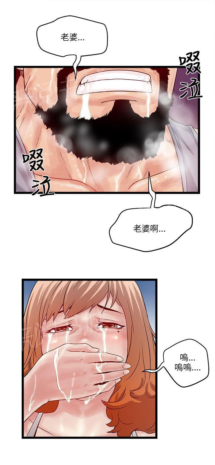 《同居房客》漫画最新章节第16话免费下拉式在线观看章节第【3】张图片