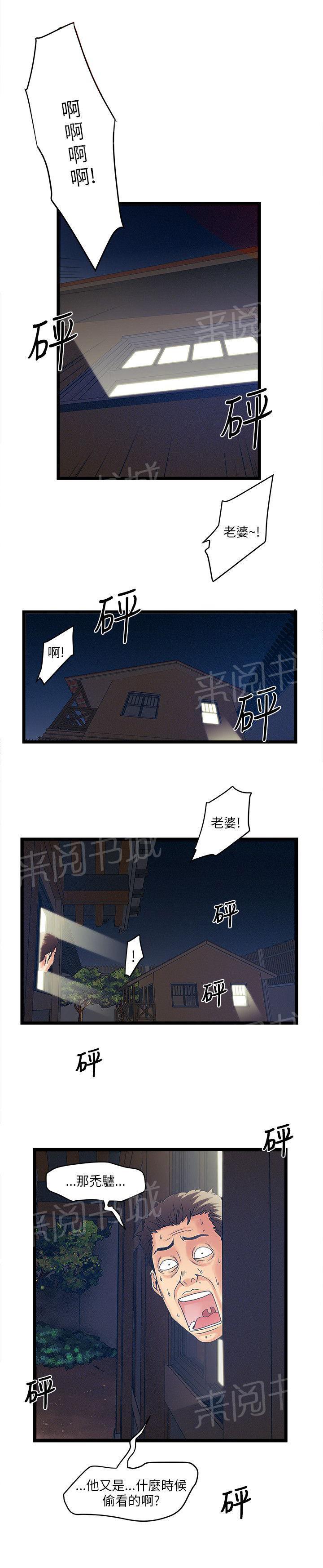 《同居房客》漫画最新章节第16话免费下拉式在线观看章节第【2】张图片