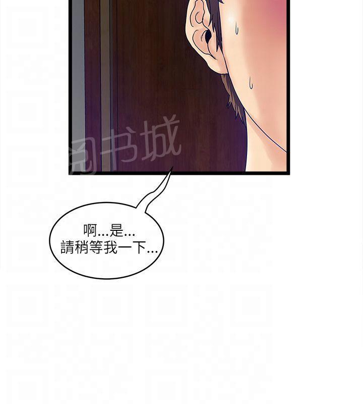 《同居房客》漫画最新章节第17话免费下拉式在线观看章节第【3】张图片