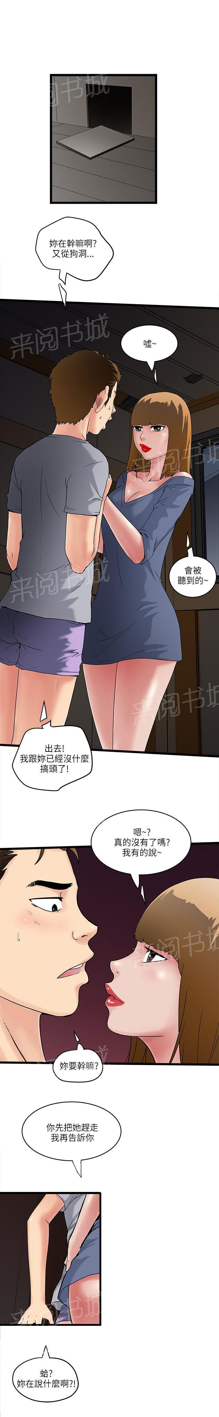 《同居房客》漫画最新章节第17话免费下拉式在线观看章节第【2】张图片