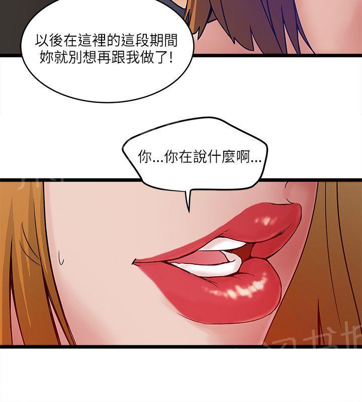 《同居房客》漫画最新章节第18话免费下拉式在线观看章节第【4】张图片