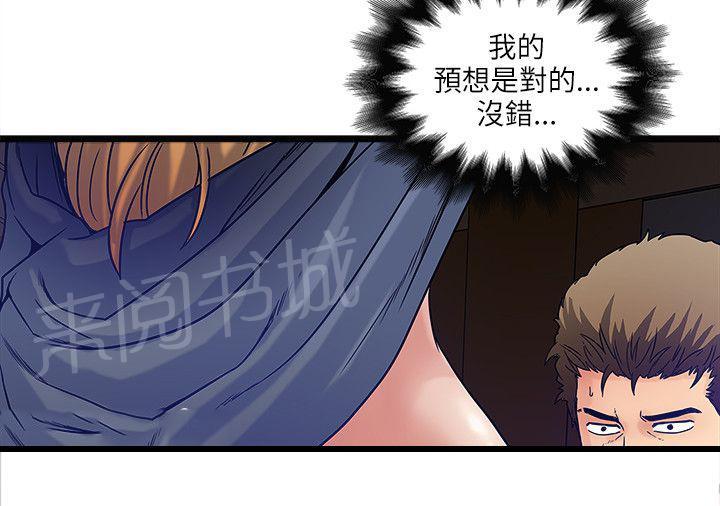 《同居房客》漫画最新章节第18话免费下拉式在线观看章节第【2】张图片