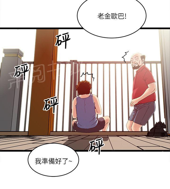 《同居房客》漫画最新章节第20话免费下拉式在线观看章节第【6】张图片