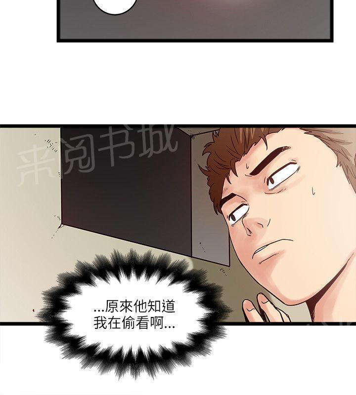 《同居房客》漫画最新章节第21话免费下拉式在线观看章节第【7】张图片