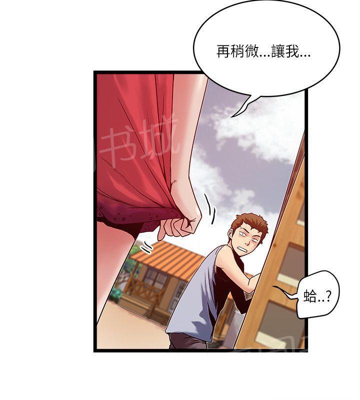 《同居房客》漫画最新章节第21话免费下拉式在线观看章节第【2】张图片