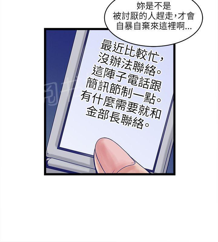 《同居房客》漫画最新章节第22话免费下拉式在线观看章节第【5】张图片